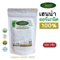 ราคา ไพรทอง Henna ผงเฮนน่าออร์แกนิค ใบกาว เทียนกิ่ง ย้อมผม Organic Henna 100 ไพรทอง (23874469428)