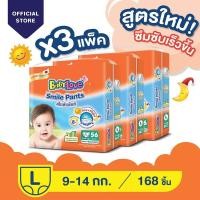 ราคา ยกลังถูกมาก BABYLOVE SMILEPANTS กางเกงผ้าอ้อม แบบสวม เบบี้เลิฟส้ม S Xxl 3แพ็ค ซึมซับยาวนาน9ชม (21071174737)