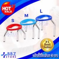 ราคา เก้าอี้นั่งถ่าย 3 ขา สำหรับผู้สูงอายุ นั่งขับถ่าย เก้าอี้นั่งส้วม ทำจากเหล็กชุบโครเมี่ยม แข็งแรง ทนทาน อุปกรณ์นั่งถ่าย มี 3 ไซส์ S M L (14295501171)