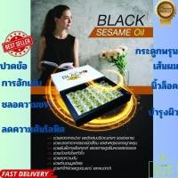 ราคา Jamilie Black Sesame Oil น้ำมันงาดำ 60 ซอฟเจล (22372704315)