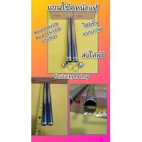 ราคา แกนโช๊คหน้าพร้อมจุกอุด เวฟ110iLED แกนโช๊คหน้าเวฟ125iLED แกนโช๊คหน้าดรีม2021 แท้HONDA ได้ 6 ชิ้น ได้ตัวอุด (13727675930)