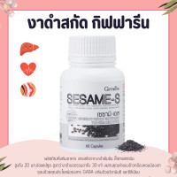 ราคา งาดำสกัด งาดำแคปซูล เซซามิน กิฟฟารีน เซซามิ เอส SESAMI S GIFFARINE (7402868445)
