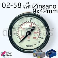 ราคา 2แบบ เกจ เกย์น้ำมัน วัดแรงดัน Zinsano POLO Vip Blu AR610 VIO PR1301 อีตาลีแท้ ชนิดมีน้ำมัน อย่างดี อะไหล่เครื่องฉีดน้ำแรงดันสูง เครื่องฉีดน้ำ SK HP 610 F02 58 HW49 (22818396135)