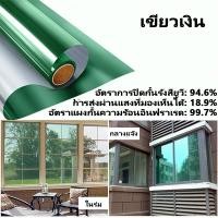 ราคา ฟิล์มกรองแสง ฟิล์มปรอท ฟิล์มติดอาคาร ฟิล์มติดกระจก WEFILM Window Film ฟิล์มอาคาร ฟิล์มกรองแสง ฟิมส์กระจกบ้าน ฟิล์มกันแดด ฟิล์มติดรถยนต์ ติดฟิล์มความเป็นส่วนตัว ฟิล์มสะท้อนแสง ฟิล์มกระจก VLT 20 (248078