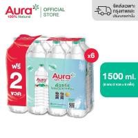 ราคา ส่งกทม และปริมณฑลเท่านั้น 6 แพ็ค AURA ออรา น้ำแร่ธรรมชาติ 100 1500 ml x 6 ขวด Free 2 8 ขวด (24658545331)