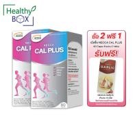 ราคา 2กล่อง รับฟรี B garlic 1 ซอง NEOCA Cal Plus 60 แคปซูล นีโอก้า แคล พลัส (23352355587)