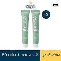 ราคา โปร 2 หลอด ส่วนลด 300 บาท แถมส่งฟรี ยาสีฟันฟันทน Funton ยาสีฟันสมุนไพรไทย สมุนไพรพลูคาว เพื่อสุขภาพปากและฟัน (24634727144)