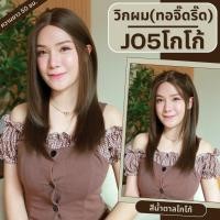 ราคา รหัส J05 วิกผมกึ่งทอมือ ทอลูกไม้ตรงหน้าผาก ปลายสไลด์ ยาว 50ซม แถมเน็ตถุงน่อง ขาตั้ง หวี กาว (23187388077)