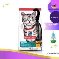 ราคา Hills Science Diet Adult Indoor เลี้ยงในบ้าน แมว1 6 ปี 1 58kg หมดอายุ10 2025 (19454373157)