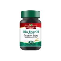ราคา Vitamate Rice Bran Oil Wheat Germ Co Q10 Plus 30S EXP เดือน 08 2026 น้ำมันรำข้าว จมูกข้าว โคคิวเท็น พลัส (23771984709)