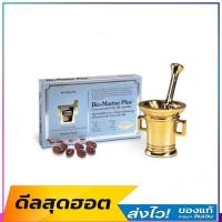 ราคา Pharma Nord Bio Marine Plus ฟาร์มา นอร์ด ไบโอ มารีนพลัส น้ำมันปลาเข้มข้นบริสุทธิ์ พร้อมวิตามิน บี 60 แคปซูล สินค้าใหม่ ส่งด่วน รับประกัน ของแท้ (19658800827)