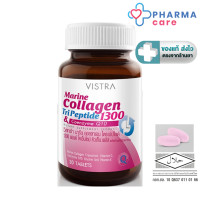 ราคา VISTRA Marine Collagen TriPeptide 1300 mg วิสทร้า มารีน คอลลาเจน ไตรเปปไทด์ 30 เม็ด Pharmacare (5380540231)