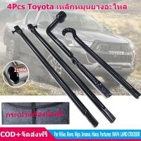 ราคา 4PCS ชุดถอดล้อ For Toyota 21MM เหล็กหมุนยางอะไหล่ for Hilux Revo Vigo Innova Hiace Fortuner RAV4 LAND CRUISER ด้ามขันยางอะไหล่ รุ่นถอดประกอบ หัวตีแบน สำหรับรถโตโยต้า มีซองผ้าใส่ เก็บและพกพาสะดวก (2458