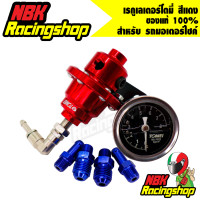ราคา เรกูเลเตอร์โตมี่เรกูเรตเรกกูเรตเรกูเรเตอร์ Tomei Fuel Pressure Regulator สีแดง (6721752845)