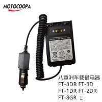 ราคา high quality ใช้ได้กับ Yaesu FT 2DR FT 1DR FT 3DR VX 8R VX 8DR VX8GR ที่ชาร์จในรถยนต์สำหรับวิทยุ (24111711648)