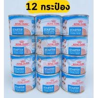 ราคา Royal Canin Starter Mother Babydog Can โรยัล คานิน อาหารเปียก สูตรเริ่มต้นสำหรับลูกสุนัข และแม่สุนัข 195g x12 กระป๋อง (24794806244)