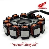 ราคา ชุดมัดไฟ จานไฟ HONDA MSX MSX sf W 125i ชุดแปลง S4 ฝาจานไฟปลาวาฬ ฝาจานไฟMsx มัดไฟMsx ของแท้เบิกศูนย์ (22770285032)