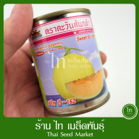 ราคา แคนตาลูป สวีท ดี 162 ดี162 D162 เมล็ดพันธุ์ เมล่อน แคนตาลูบ แคนตาลู๊ป ตรา ตะวันต้นกล้า บรรจุ 20 กรัม (14193055358)
