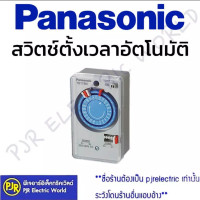 ราคา PJR มีขายส่ง ราคาต่อ 1 ตัว ไทม์เมอร์ Timer นาฬิกาตั้งเวลา ยี่ห้อ Panasonic รุ่น TB178NE5T ของแท้ 100 (23534260517)