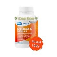ราคา MEGA We care เมก้าวีแคร์ Calcium D 90 s แคลเซียม ดี ผลิตภัณฑ์เสริมอาหาร 90 เม็ด (20826182185)
