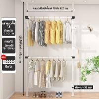 ราคา HarmonyHome ราวตากผ้า DIY ไม้แขวนผ้า คอนโด พับเก็บได้ แขวนเสื้อ แบบตั้ง ตากผ้าในร่ม ไม่ต้องเจาะเพดาน รับน้ำหนัก 110kg (24657971734)