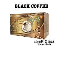 ราคา แบล็ค คอฟฟี่ 1 กล่อง พร้อมของแถมฟรี กาแฟสุขภาพ แบล็ค คอฟฟี่ กาแฟแบล็ค ส่งฟรี (22416167271)