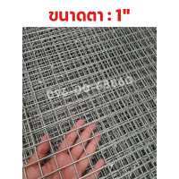 ราคา ตะแกรงอาร์ค ตะแกรงลวดเหล็กชุบกัลวาไนซ์ wire mesh ทำกรง แขวนของ ตะแกรงขายของ ตะแกรงเหล็ก กรงสัตว์เลี้ยง คอกสัตว์เลี้ยง กั้นคอก ขนาด1x 2m (24704207608)