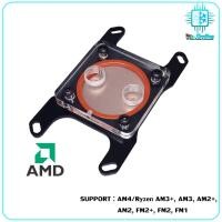 ราคา บล็อกน้ำCPU INTEL AMD สำหรับชุดระบายความร้อนด้วยน้ำพร้อมชุดยึด Water Block for CPU Water Cooling liquid cooler computer (17012032607)