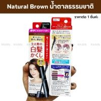 ราคา มาสคาร่า ปิดผมขาว แบบชั่วคราว Dariya Salon de Pro Color On Retouch 15mL ปิดหงอกแบบด่วนๆ (23983416435)
