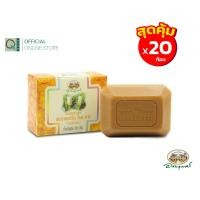 ราคา อภัยภูเบศร สบู่ขมิ้นชัน จำนวน 20 ก้อน (21780207317)