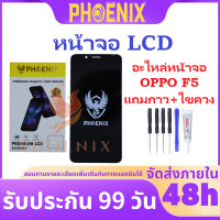 ราคา หน้าจอ LCD OPPO F5 อะไหล่หน้าจอ OPPO F5 แถมไขควง กาวติดหน้าจอ (20974155962)