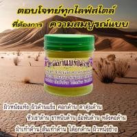 ราคา เบื่อปัญหาผิวหนังแห้งด้านแข็ง ง่ามมือง่ามเท้าด้าน ตาตุ่มด้าน ส้นเท้าด้าน ข้อพับด้าน ศอกเข่าด้าน ใช่ไหม ให้ครีมแม่งป่องช่วยสิ (24842667823)