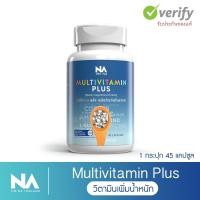 ราคา multivitamin plus x10 มัลติวิตตามินพลัส เพิ่มไว เห็นผลไว อาหารเสริมเพิ่มน้ำหนัก ตัวช่วยเจริญอาหาร เพิ่มความอ้วน อยากอ้วน (18122580930)