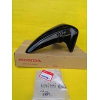 ราคา บังโคลนหน้าแท้เวฟ125i ไฟเลี้ยวบังลม สีดำเงาตรงรุ่น แท้เบิกศูนย์ HONDA ส่งฟรี 61100 KPH 700ZB (1029408347)
