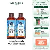 ราคา แพ็คคู่ อีฟ โรเช Yves Rocher Wild Algae Sea Fennel Energizing Bath Shower Gel 400มล เจลอาบน้ำ กลิ่นไวด์ อัลเก้ ซีเฟนเนล (24691939775)