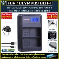 ราคา เเท่นชาร์จเเบตเตอรี่ Charger Battery Olympus BLH 1 BLH1 blh1 blh 1 เเท่นชาร์จเเบต เเบตเตอรี่ กล้อง EM1 MARK II EM 1 2 EM1 III Mark 3 EM1X เเท่นชาร์จ (2493886532)