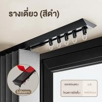 ราคา ราวผ้าม่าน ราวม่านจีบ รางม่านจีบอลูมิเนียม รุ่น V แบบประกอบมือ มีให้เลือก 2 สี ม่าน ราวม่าน (24502134591)