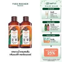 ราคา แพ็คคู่ อีฟ โรเช Yves Rocher Mango Coriander Escape Bath Shower Gel 400 มล เจลอาบน้ำ กลิ่นแมงโก้ คอเรียนเดอร์ (24691952929)