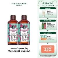 ราคา แพ็คคู่ อีฟ โรเช Yves Rocher Raspberry Peppermint Energizing Bath Shower Gel 400 มล เจลอาบน้ำ (24691654260)