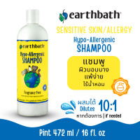 ราคา Earthbath Hypo Allergenic Vegan Dog Shampoo Sensitive Skin แชมพูสุนัข วีแกน สูตรอ่อนใสพิเศษ สําหรับผิวแพ้ง่าย (15218102311)