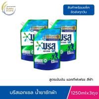 ราคา 3ถุง บรีสเอกเซล น้ำยาซักผ้า สูตรเข้มข้น ขนาด 1200 1250 มล คละสูตร น้ำยาซักผ้า บรีส Breeze Excel ผลิตภัณฑ์ซักผ้าชนิดน้ำ (24797135983)