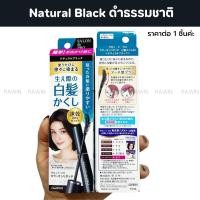 ราคา มาสคาร่า ปิดผมขาว แบบชั่วคราว Dariya Salon de Pro Color On Retouch 15mL ปิดหงอกแบบด่วนๆ (23983416436)