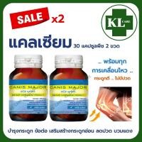 ราคา Calcium L threonate 1000 Collagen UC2 แคลเซี่ยม แอล ทรีโอเนต คอลลาเจนไทป์ทู บำรุงกระดูก ข้อ เข่าเสื่อม Cal D 30 แคปซูล ของแท้100 (24883253623)