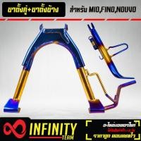 ราคา ขาตั้งคู่ ขาตั้งข้าง สีทองไทเท สำหรับ MIOFINO ขอบ 17 นิ้ว (13226855295)