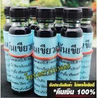 ราคา 1 โหล ไม่แถม น้ำมันเขียวตราดอกกรรณิการ์ ขนาดใหญ่ 24cc (25053893309)