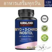 ราคา KIRKLAND Myo D Chiro Inositol Capsules การดูแลสุขภาพสตรี (24361975193)