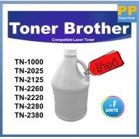 ราคา PP Toner Print ผงหมึก Brother TN 1000 TN2025 TN2380 TN2220 TN2260 TN 2280TN 2380 (21332660263)