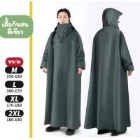 ราคา เสื้อกันฝน เสื้อกันฝนผู้ใหญ่ ไม่มีฝนรั่ว หนาขึ้น ทน และมีน้ำหนัก พับเก็บง่าย Rain Coats (24517044326)