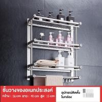 ราคา Rack 2 ชั้น ชั้นแขวนติดผนังสแตนเลส เจาะยึดติดผนัง ผนังห้องอาบน้ำ เก็บของในห้องน้ำ ชั้นวางเครื่องอาบน้ำ วางอุปกรณ์เอนกประสงค์ (14131940624)