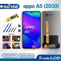 ราคา หน้าจอ oppo A5 2020 อะไหล่มือถือ อะไหล่ จอออปโป้A5 2020 จอชุด จอ ทัช Lcd screen Display Touch oppo A5 2020 (1459230528)